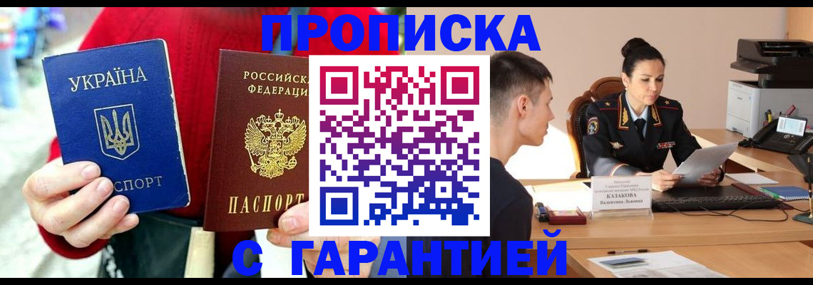 прописка регистрация в Лихославле